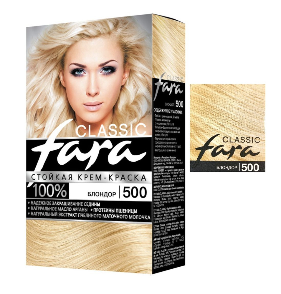 Крем-краска Fara Classic 500 Блондор. - купить с доставкой по выгодным ...