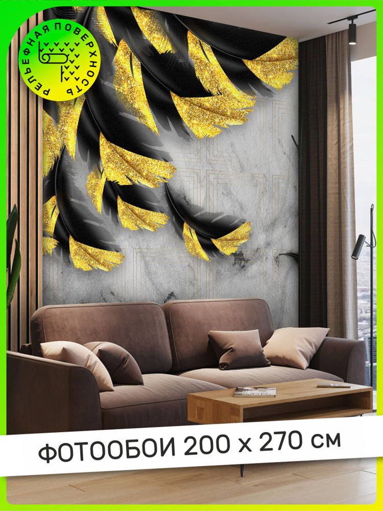 АРТ ФОТООБОИ / Фотообои, обои Перья графические, на стену, в зал ...