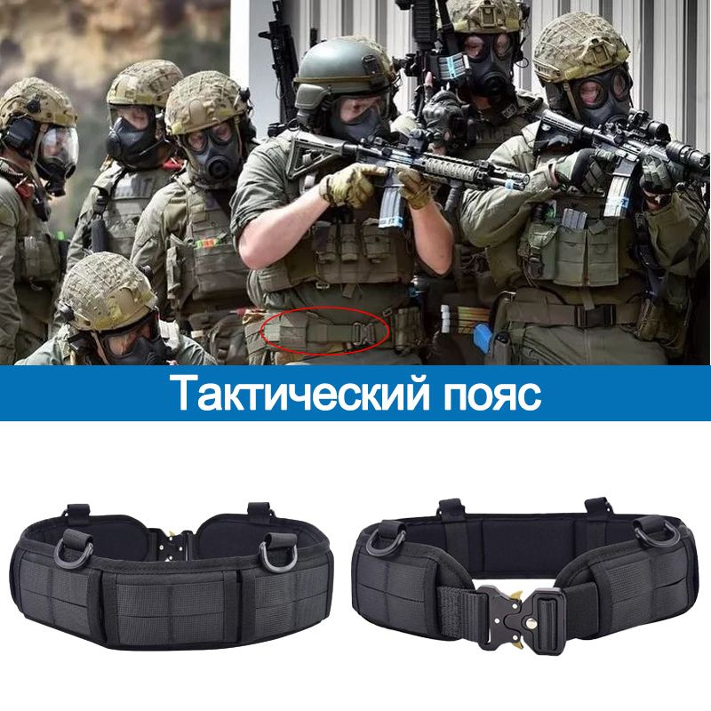 Тактический пояс, армейский, военный/ Тактический Ремень / черный ...