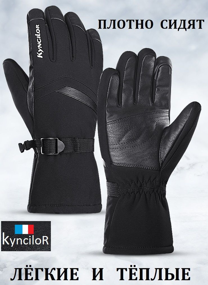 Комплект перчаток kyncilor - купить с доставкой по выгодным ценам в ...