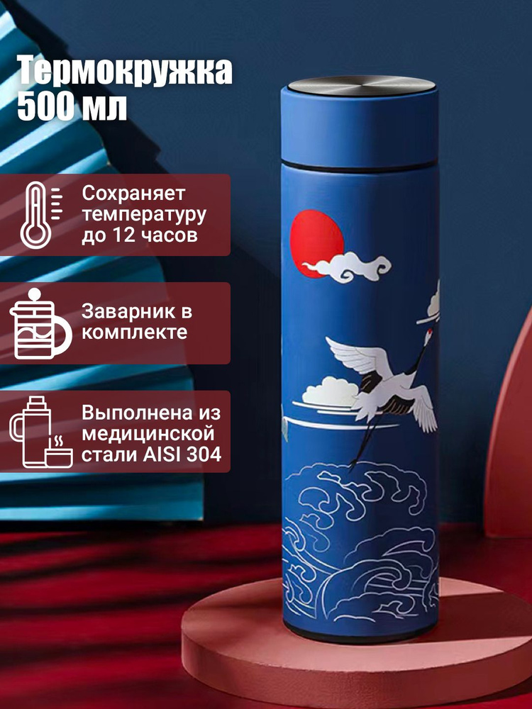 Термокружка для кофе и чая NTS 500мл подходит для туризма - купить с ...
