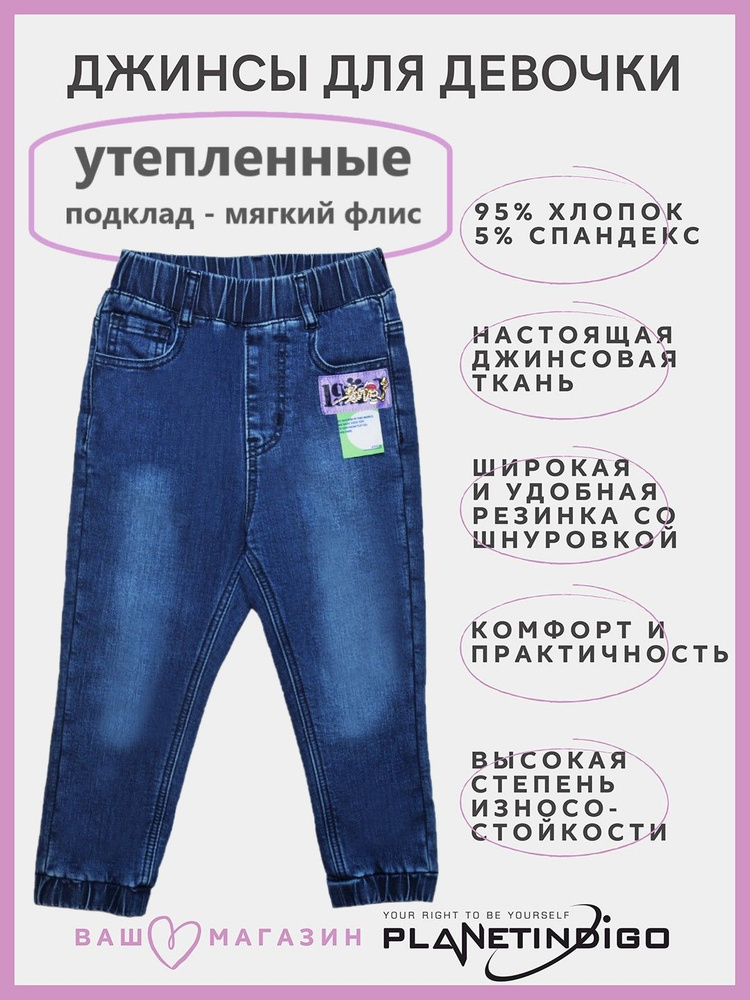 Джинсы Yuke jeans #1