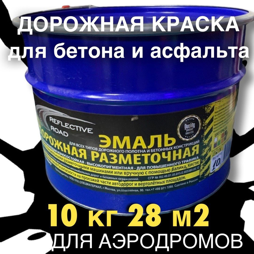 acidcolors Краска Быстросохнущая, Светоотражающая, до 70°, Алкидная, Алкидно-акриловая, Матовое покрытие, #1