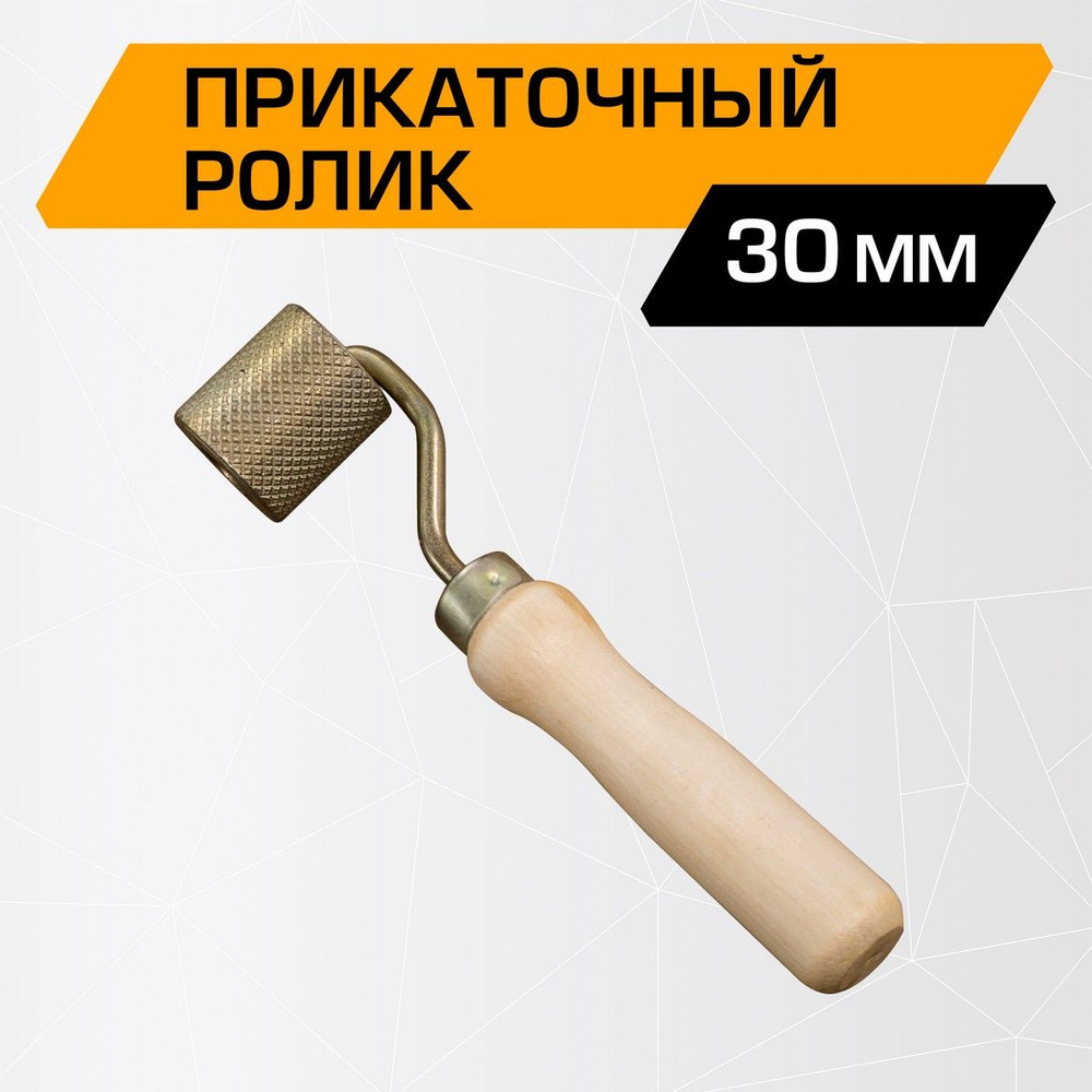 Ролик (валик) прикаточный JUMBO acoustics 30.0 - инструмент для ...