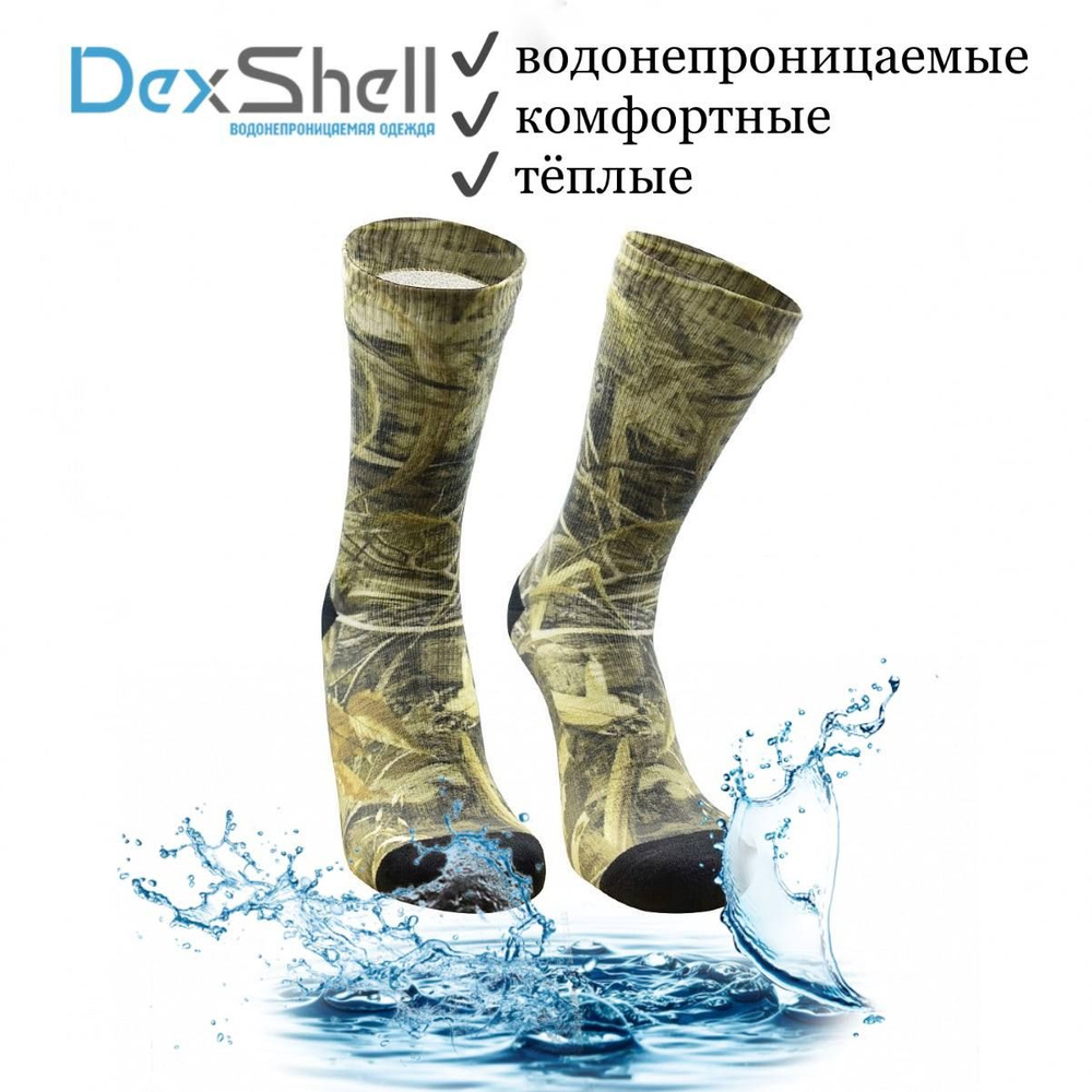 Носки Dexshell, 1 пара #1