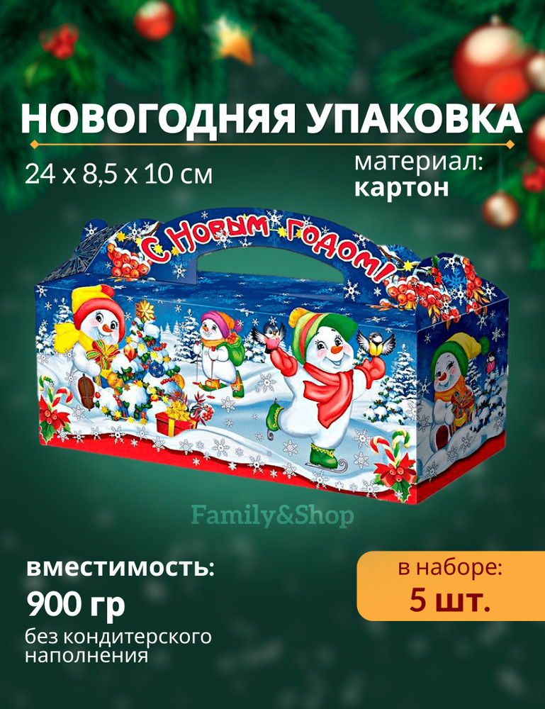 Упаковка для конфет оптом в Москве