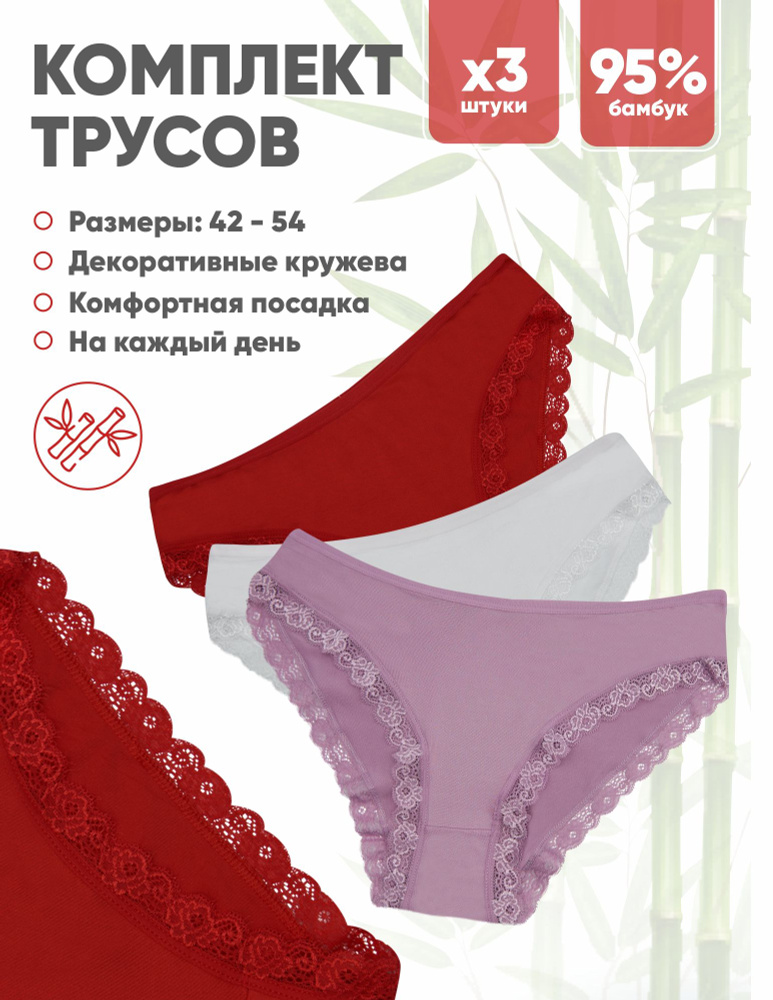 Комплект трусов слипы More-shop, 3 шт #1