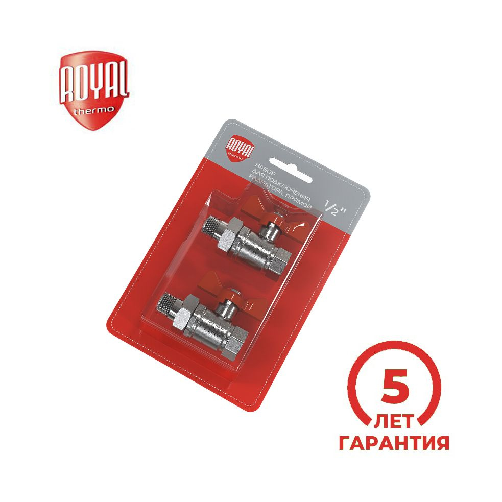 Набор для подключения радиатора Royal Thermo, прямой, 1/2" - купить по ...