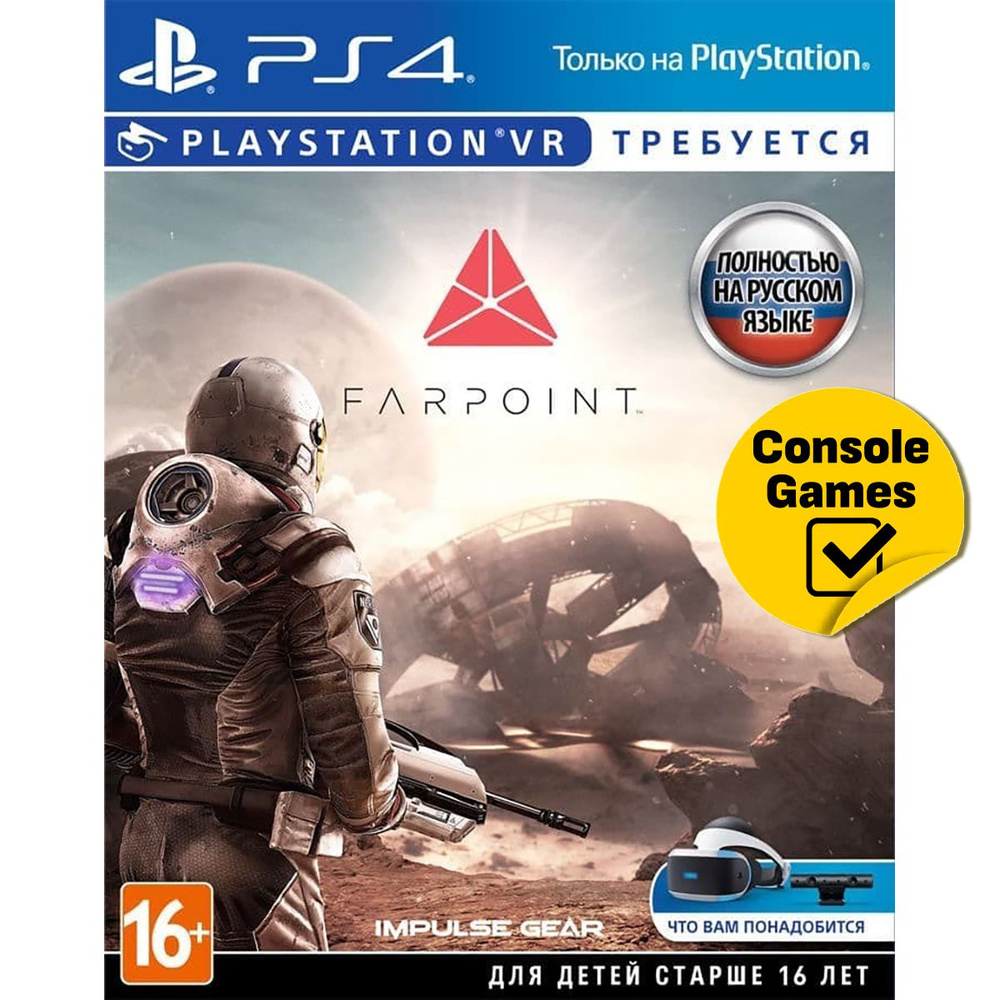 Игра PS4 Farpoint VR (только для PS VR) (русская версия) (PlayStation 4 VR,  Русская версия) купить по низкой цене с доставкой в интернет-магазине OZON  (827005030)