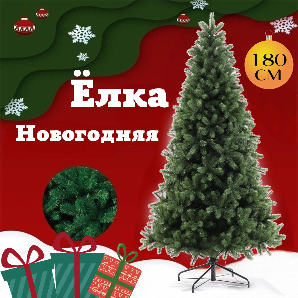 Т елки. Компактная елка. Искусственная елка one seller, из ПВХ, 180 инструкция по сборке.