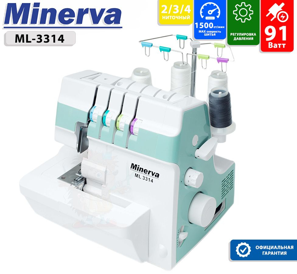 Оверлок Minerva ML 3314 с верхним ножом!