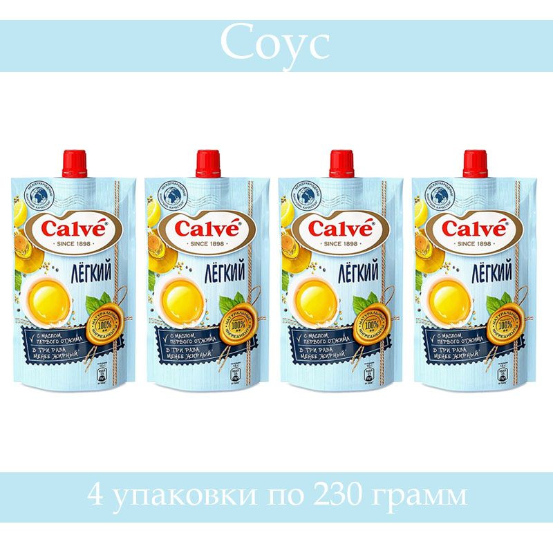 "Calve", соус майонезный "Легкий", 230 грамм, 4 упаковки #1