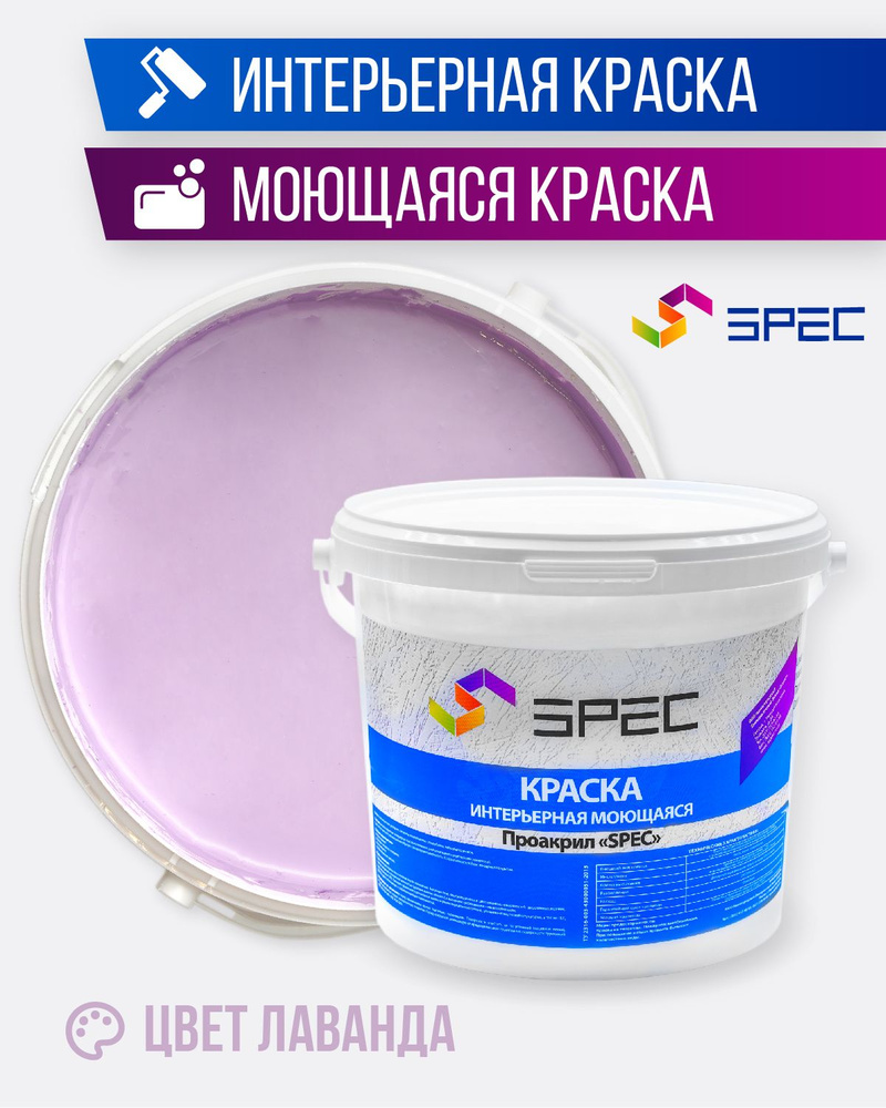 SPEC Краска Быстросохнущая, Акриловая, Матовое покрытие, 2.7 л, 3.5 кг, светло-синий  #1