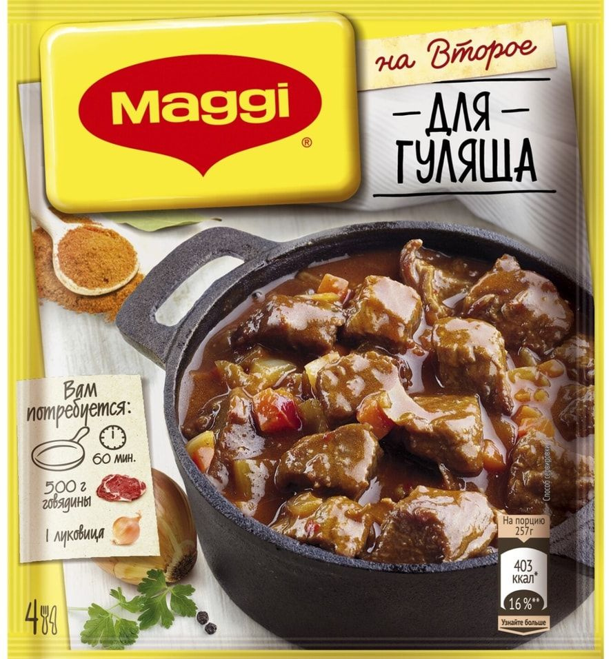 Сухая смесь Maggi На второе для Гуляша 37г х 2шт - купить с доставкой по  выгодным ценам в интернет-магазине OZON (1582460359)