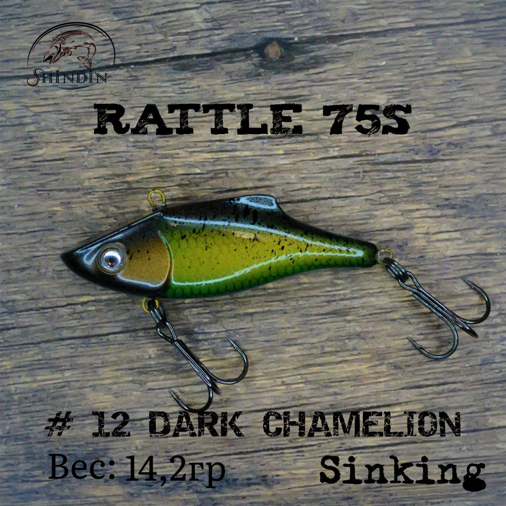 Воблер SHINDIN Rattle 75S #12 Dark Chamelion #1