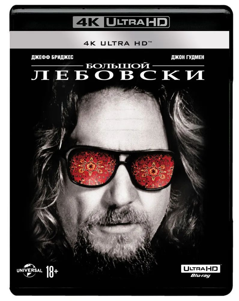 Большой Лебовски, Blu-ray 4K Ultra HD - купить с доставкой по выгодным  ценам в интернет-магазине OZON (183711984)