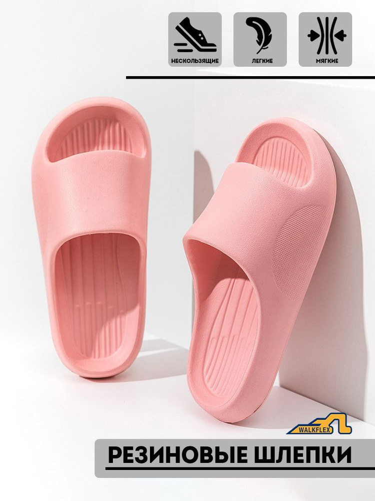 Сланцы WALKFLEX #1