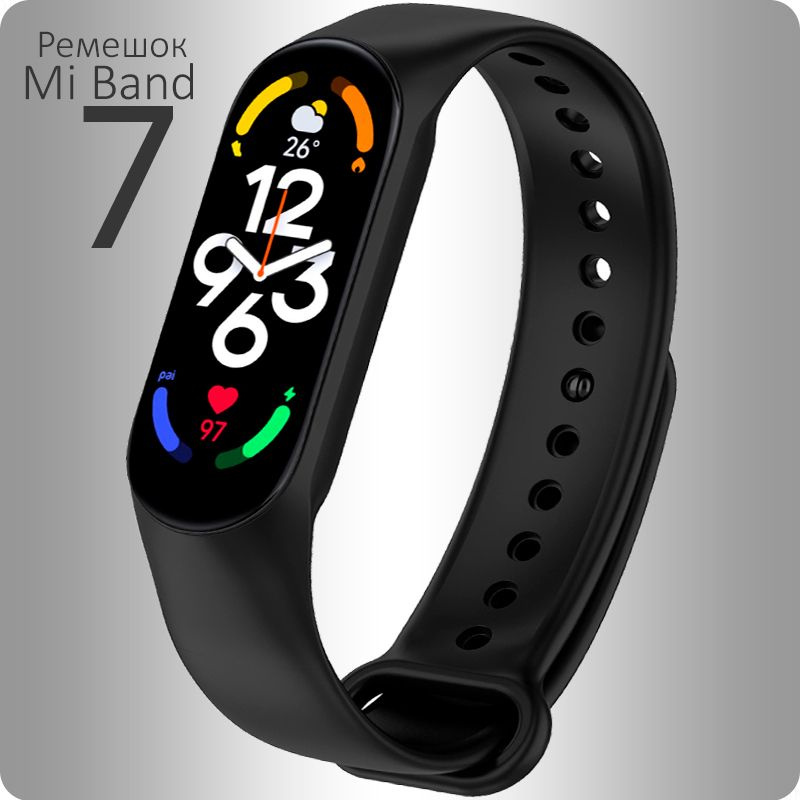 Smart Band 7 Цена