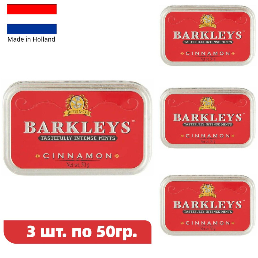 Леденцы- драже Barkleys Mints Cinnamon  "Корица" 3 шт. по 50 г #1