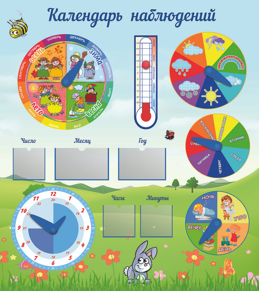 Игровой стенд  Календарь наблюдений для детского сада, с магнитным  термометром и карманами - купить с доставкой по выгодным ценам в  интернет-магазине OZON (790148139)