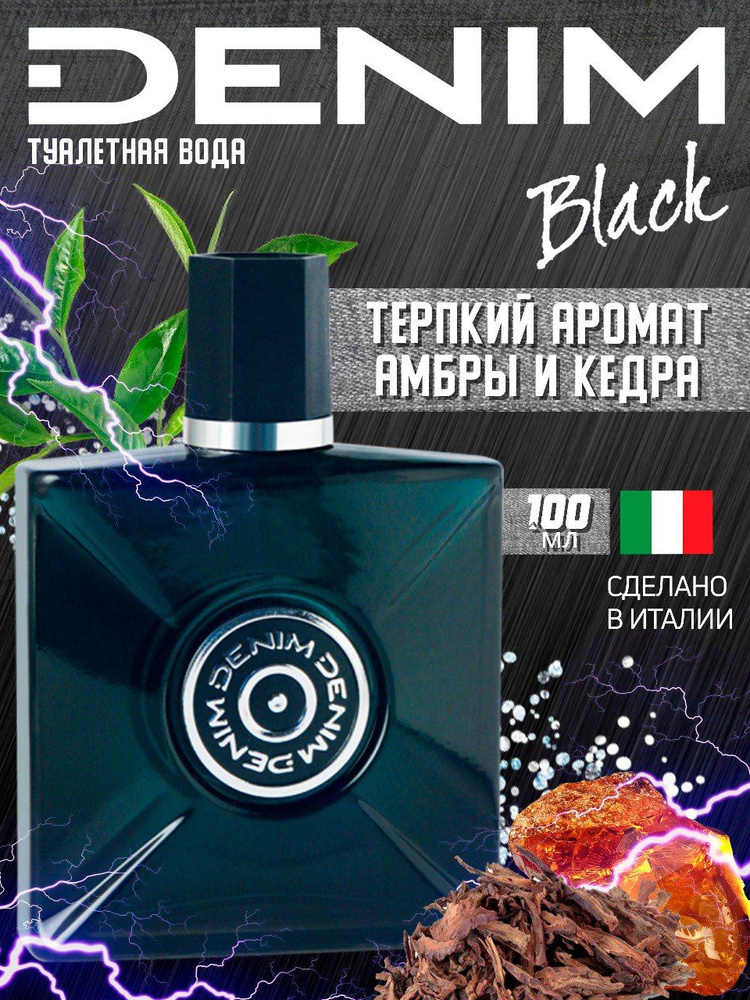 Denim Black Deo Perfume Body Spray 150ml 3508135.htm - Buy Denim Black Deo  Perfume Body Spray 150ml 3508135.htm online in India