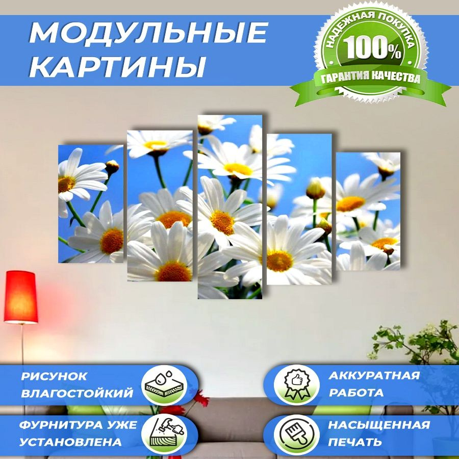 modul007 Картина модульная, 140х80 , 5 модулей #1