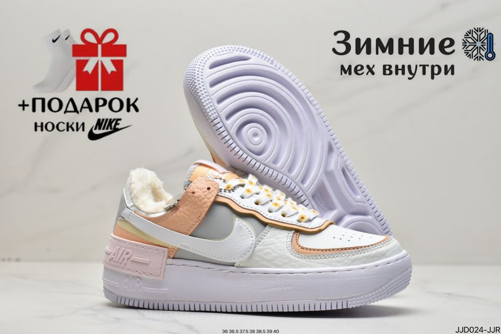 Кроссовки Nike Air Force 1 — купить в интернет-магазине OZON с быстрой  доставкой
