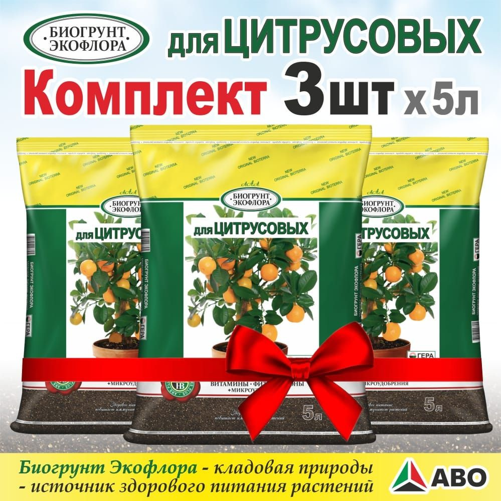 15 л. Торфяной грунт (земля) для ЦИТРУСОВЫХ РАСТЕНИЙ ГЕРА (почвогрунт ...