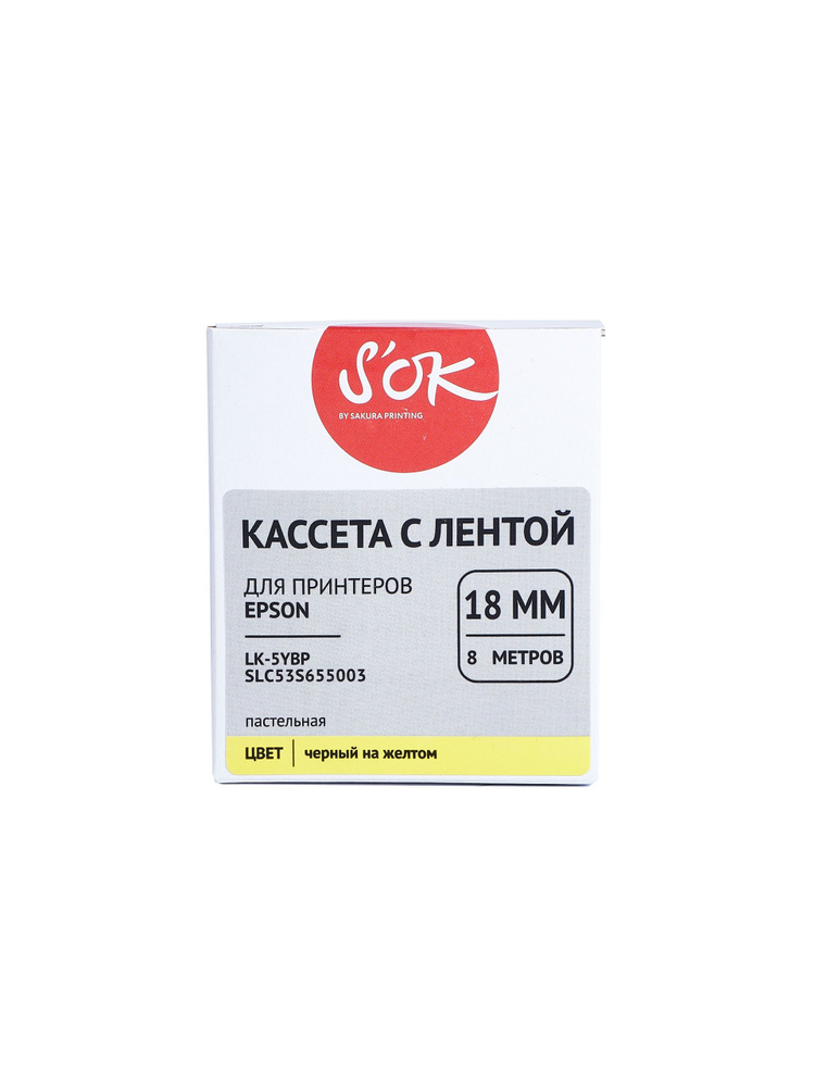 Кассета с лентой S'OK SLC53S655003 пастельная (Epson LK-5YBP - C53S655003 ) черный на желтом 18 мм 9 #1