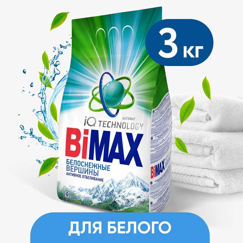 BiMAX Стиральный порошок 3000 г Для белых тканей #1