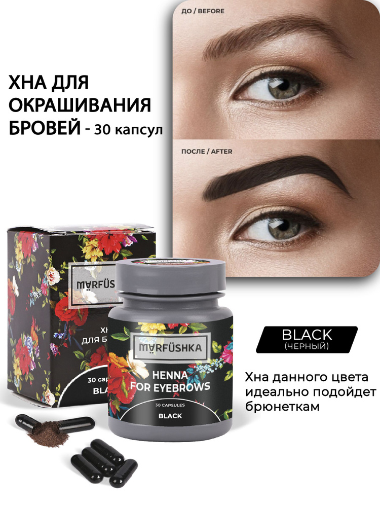 ХНА для Биотату и Бровей Grand Henna 15 гр, коричневая