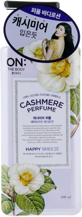 ON: The body Лосьон для тела парфюмированный 'Счастливый бриз' Cashmere Perfume Happy Breeze Body Lotion, #1