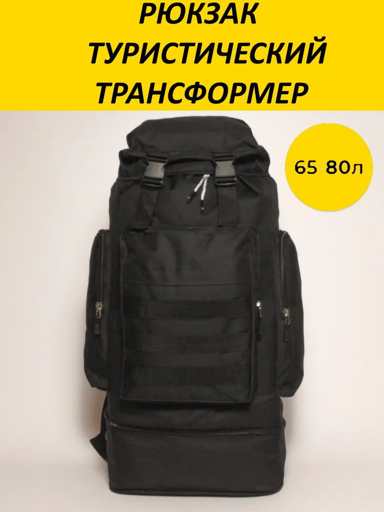 Рюкзак #1