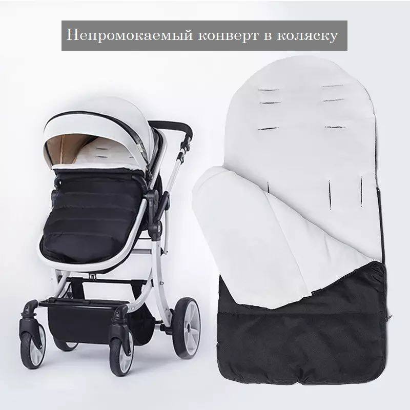 Конверт в коляску от 0 до 3 лет; флисовый конверт в коляску для малышей ...