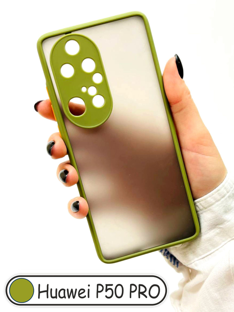 Huawei P50 Pro / P 50 Pro / P50Pro (Хуавэй П50 Про п 50 Про П50Про ...