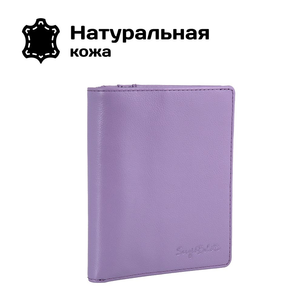 Портмоне, Кошелек натуральная кожа Sergio Belotti 7501 bergamo purple  #1