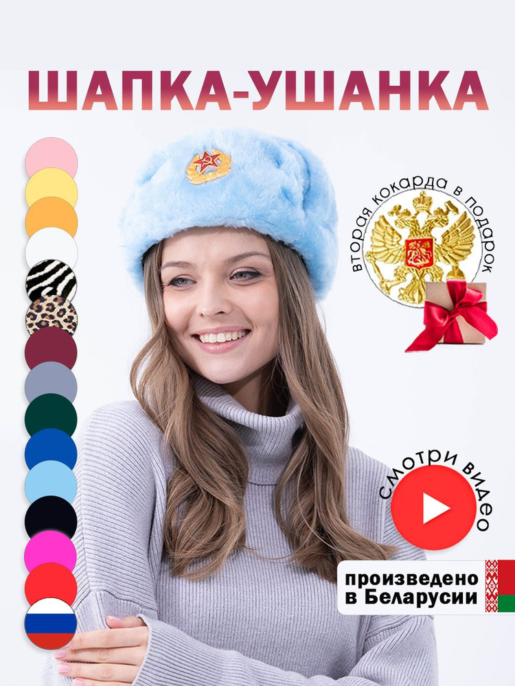 Шапка #1