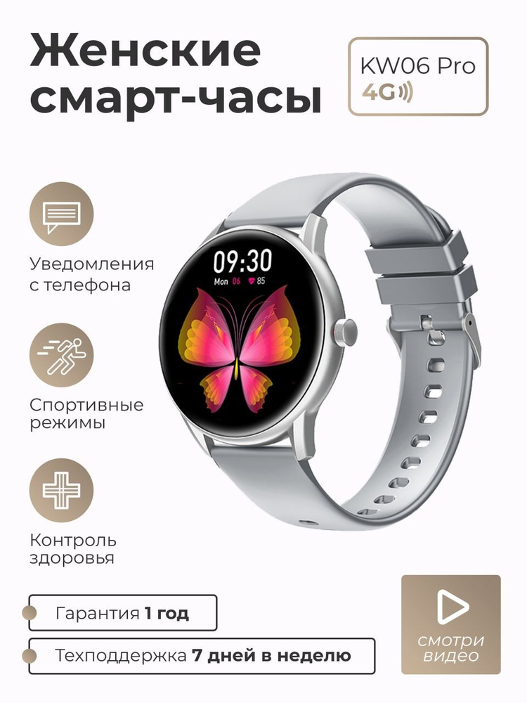 SMART PRESENT Умные часы Смарт часы женские мужские круглые наручные умные Smart Watch 06, 38mm, серый #1