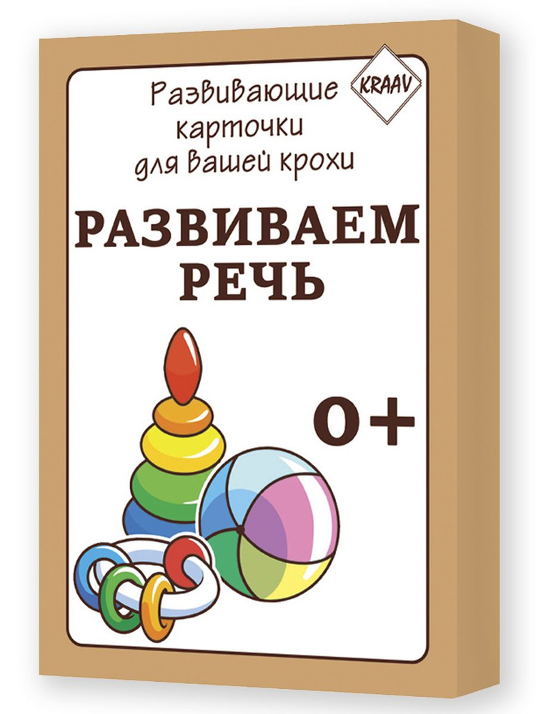 Развивающий игровой набор  карточек для детей, обучающий логопедический комплект для развития и запуска #1