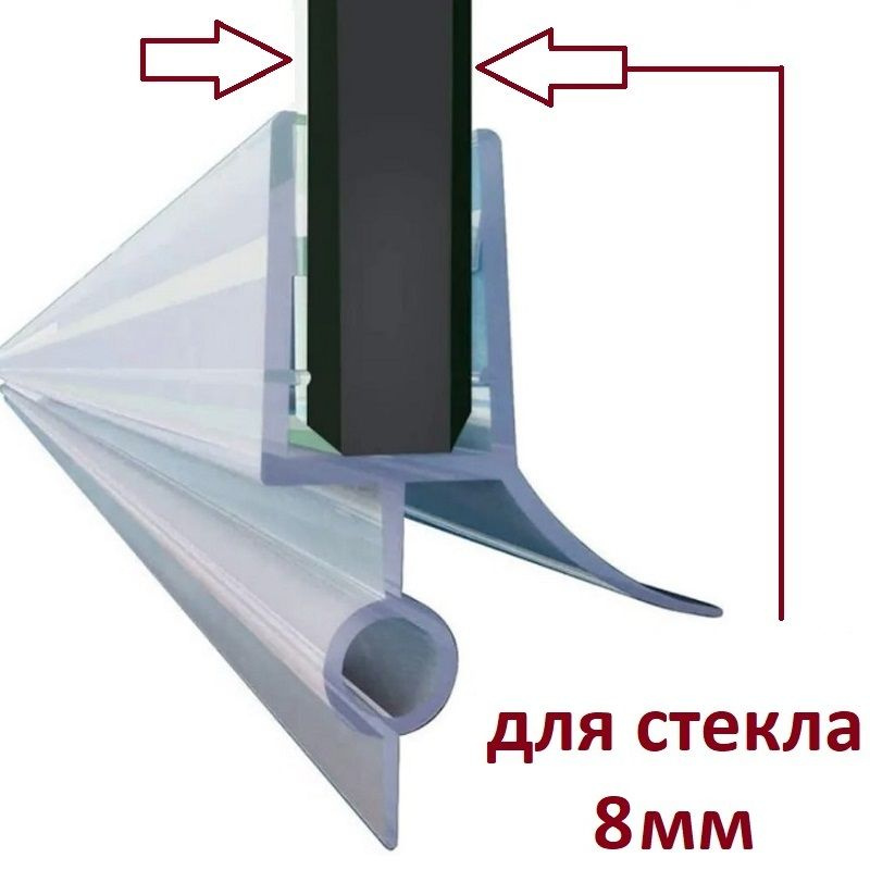 Нижний уплотнитель душевой кабины N3UPL-8 для стекла 8 мм. нижняя .