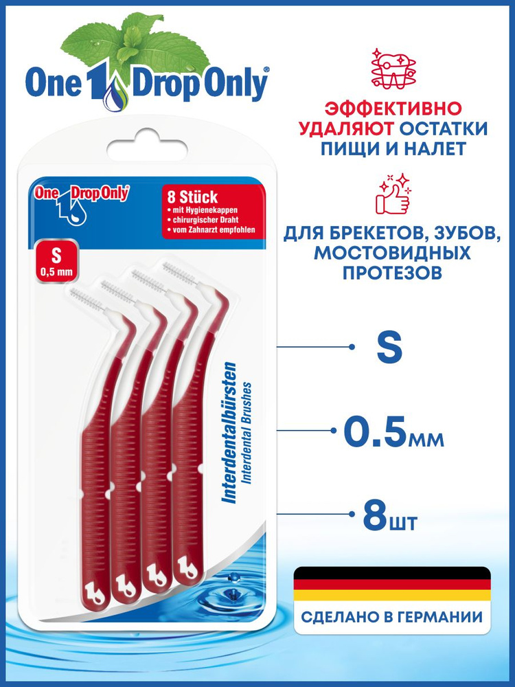 Ершики для зубов S (0.5мм), 8 штук, One Drop Only #1