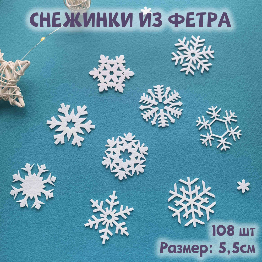 Фетр с рисунком 