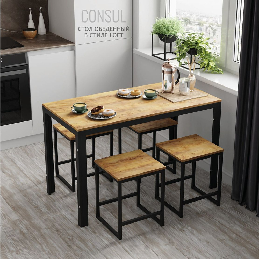 Кухонные столы с металлическим каркасом