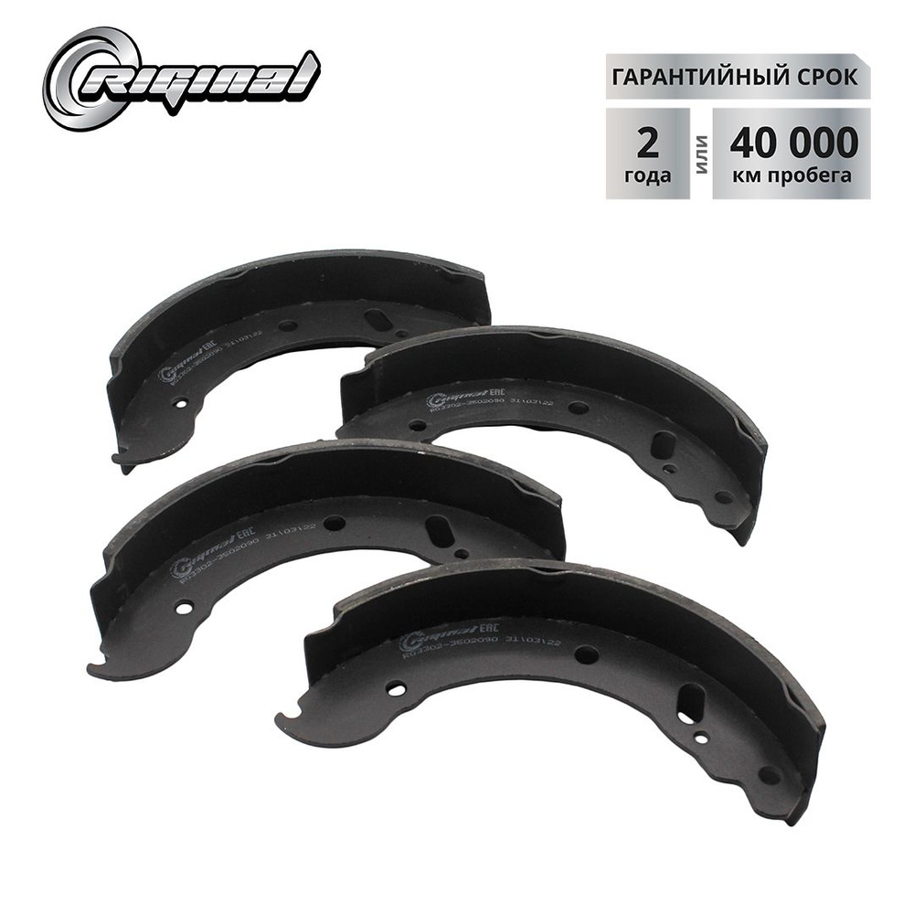 Колодка торм. зад. ГАЗ-3302, ГАЗель NEXT (к-т 4 шт.) Riginal