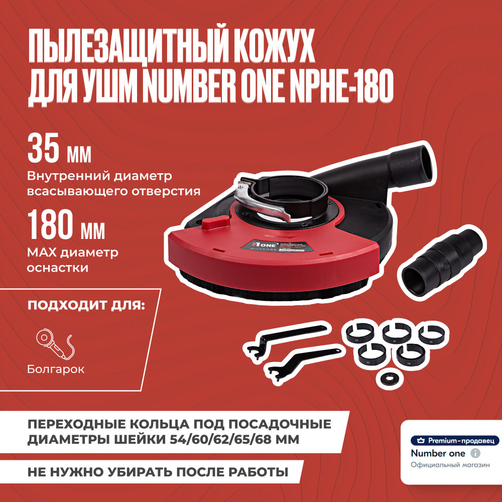  для болгарки NPHE-180  по выгодной цене в е .