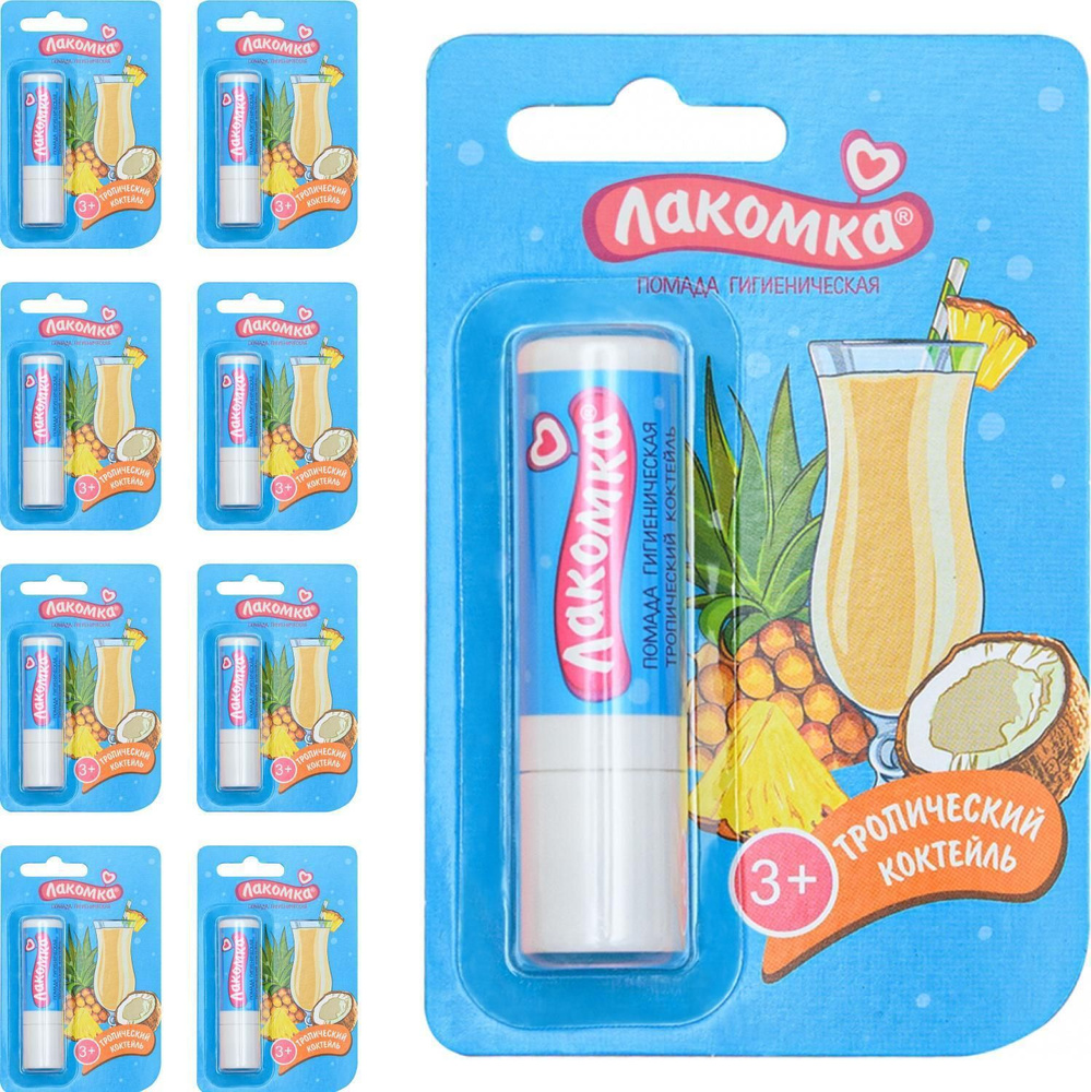 Avanta /Аванта Гигиеническая помада Лакомка тропический коктейль с ...