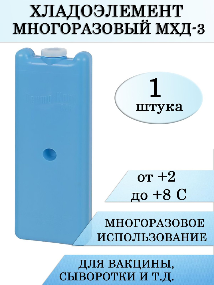 Аккумулятор холода Хладоэлемент медицинский многократного применения ...