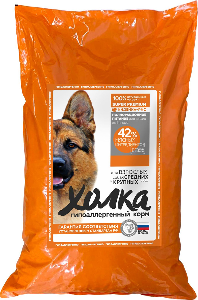 Корм Холка (42% мяса) для собак средних и крупных пород ...