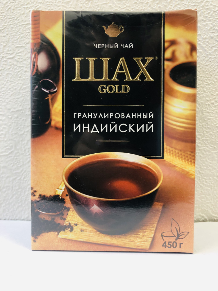 Чай чёрный гранулированный Шах Индийский 450гр 3шт - купить с доставкой ...