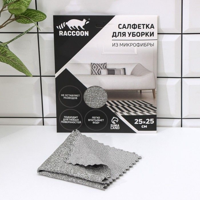 Салфетка микрофибра Raccoon Грог, 25 25 см, картонный конверт  #1